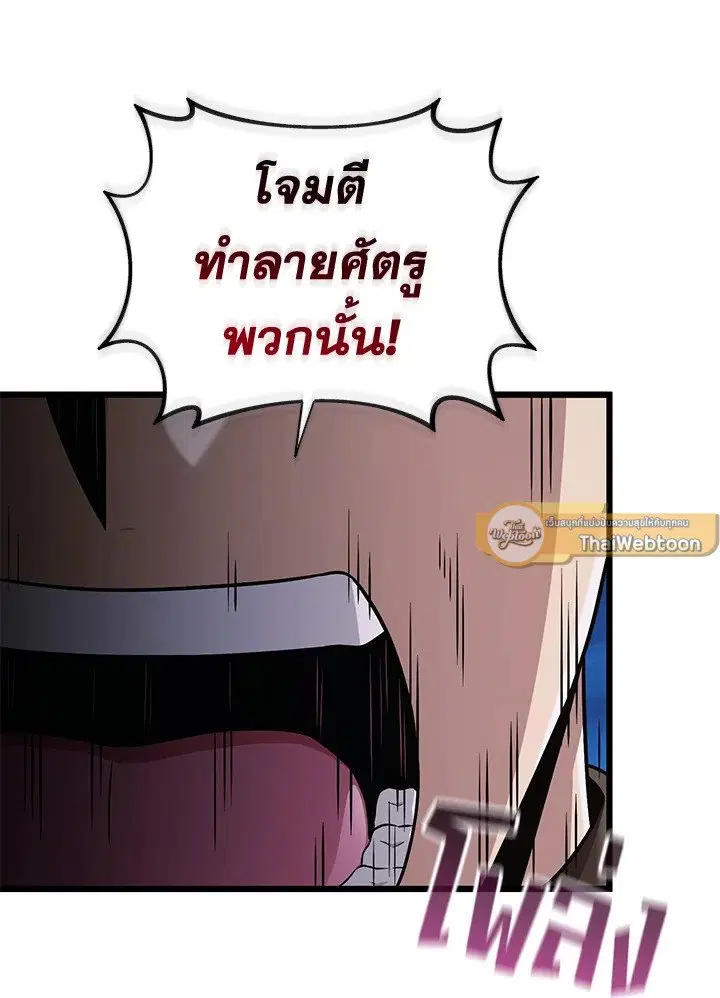 Arcane Sniper ตอนที่ 156 หน้า 58