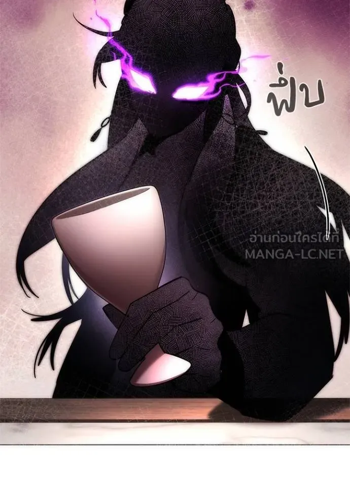 Night of the Ogre ตอนที่ 62 หน้า 84