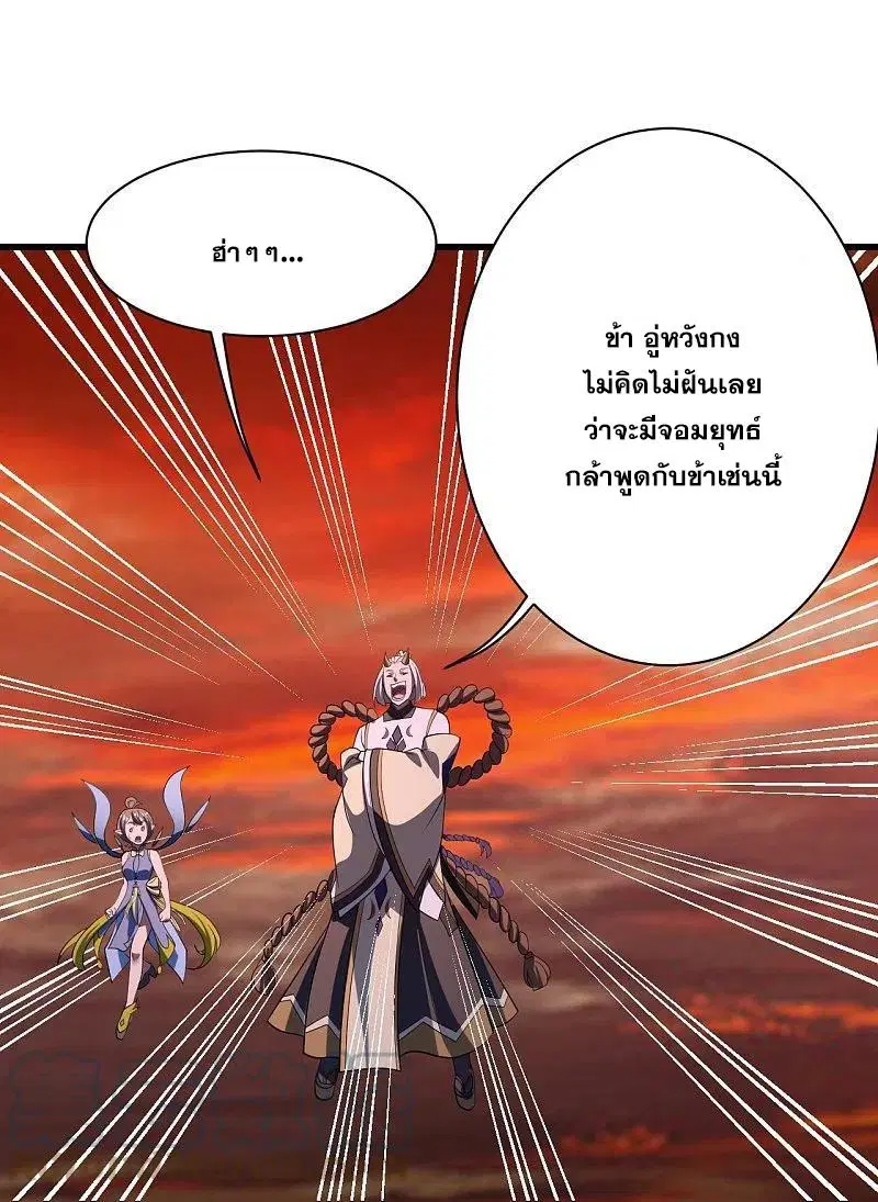 Matchless Emperor ตอนที่ 306 หน้า 24