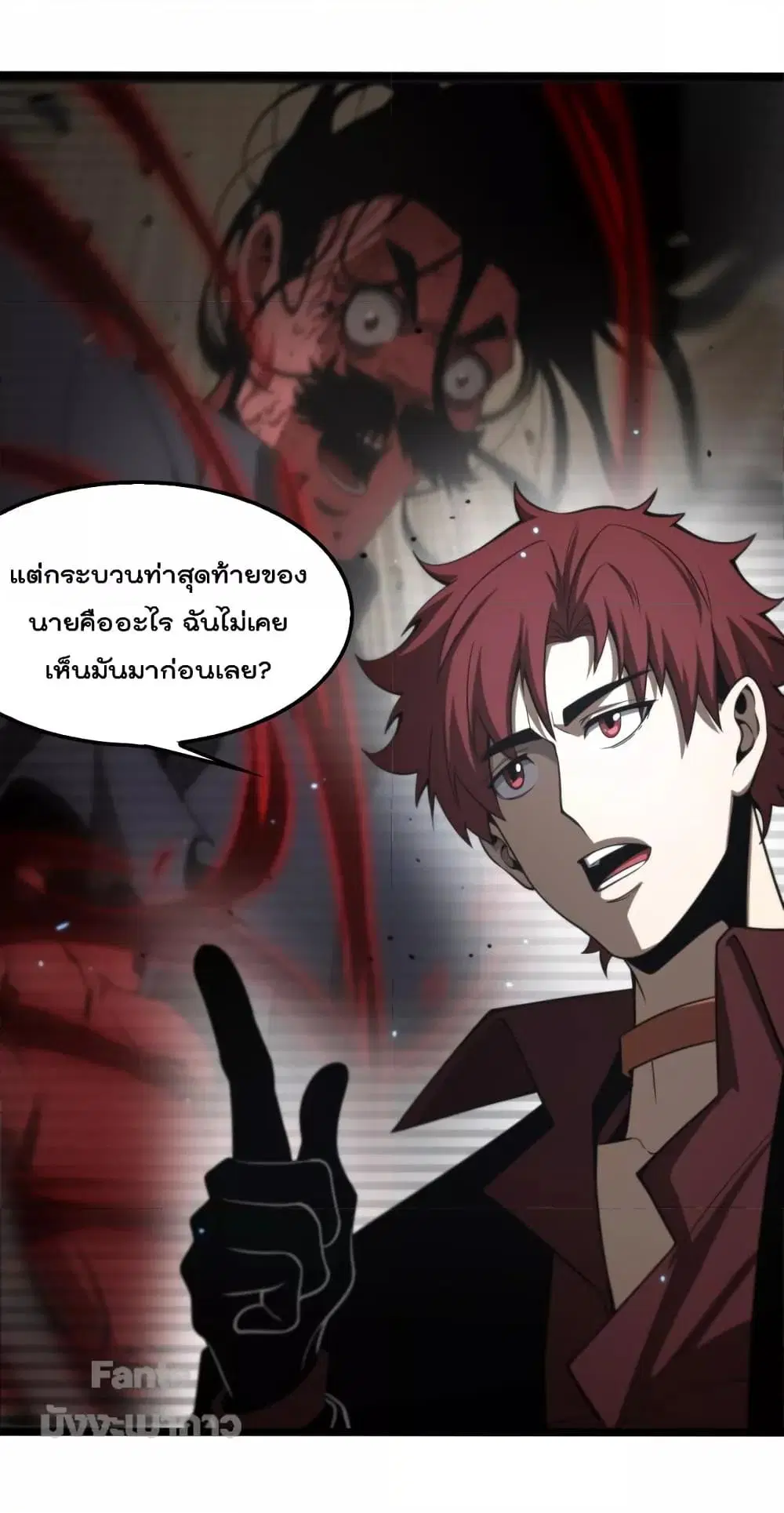 World’s Apocalypse Online ตอนที่ 136 หน้า 22