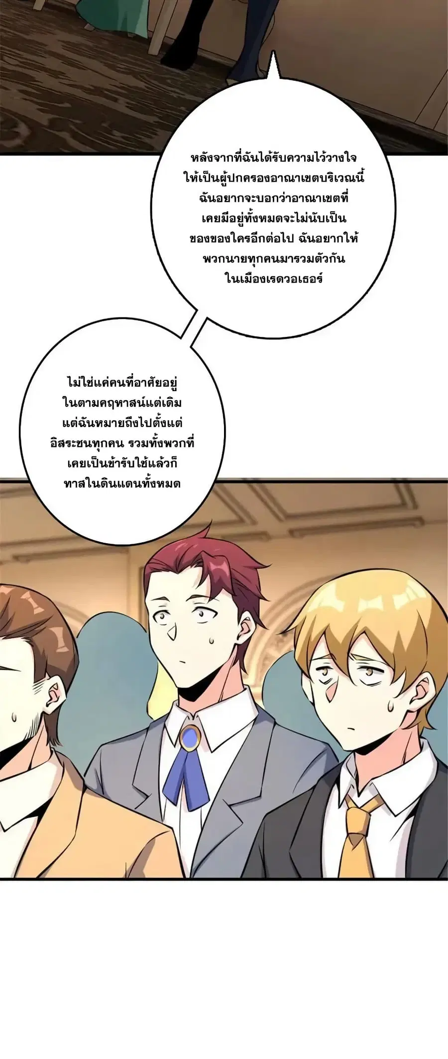 Release That Witch ตอนที่ 511 หน้า 19