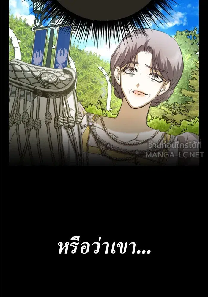 Your Throne ตอนที่ 158 หน้า 192