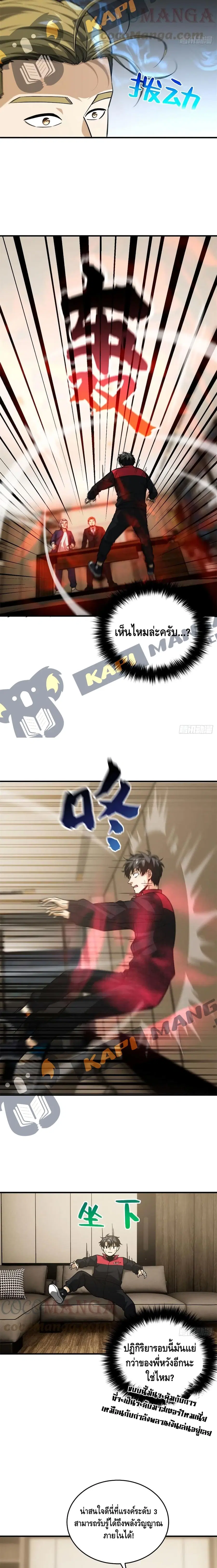 Global Martial Arts ตอนที่ 107 หน้า 8
