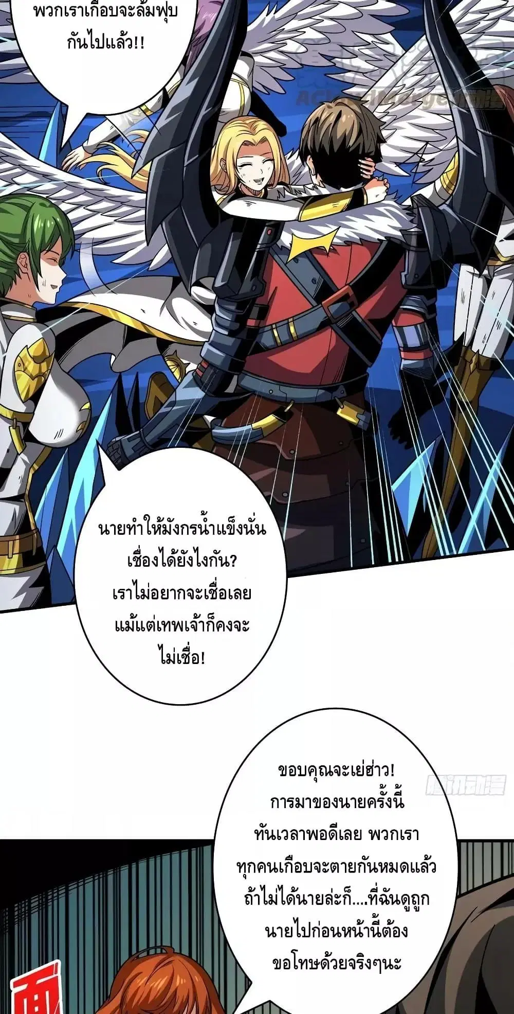 King Account at the Start ตอนที่ 287 หน้า 33