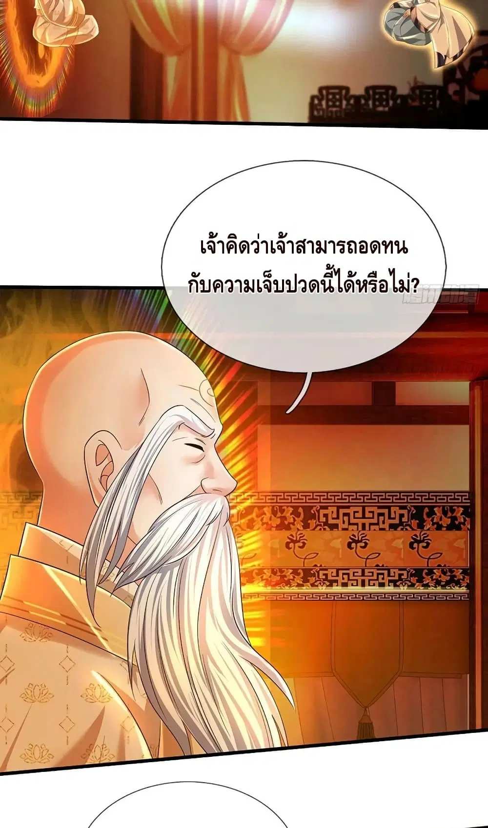 Opening to Supreme Dantian ตอนที่ 156 หน้า 13