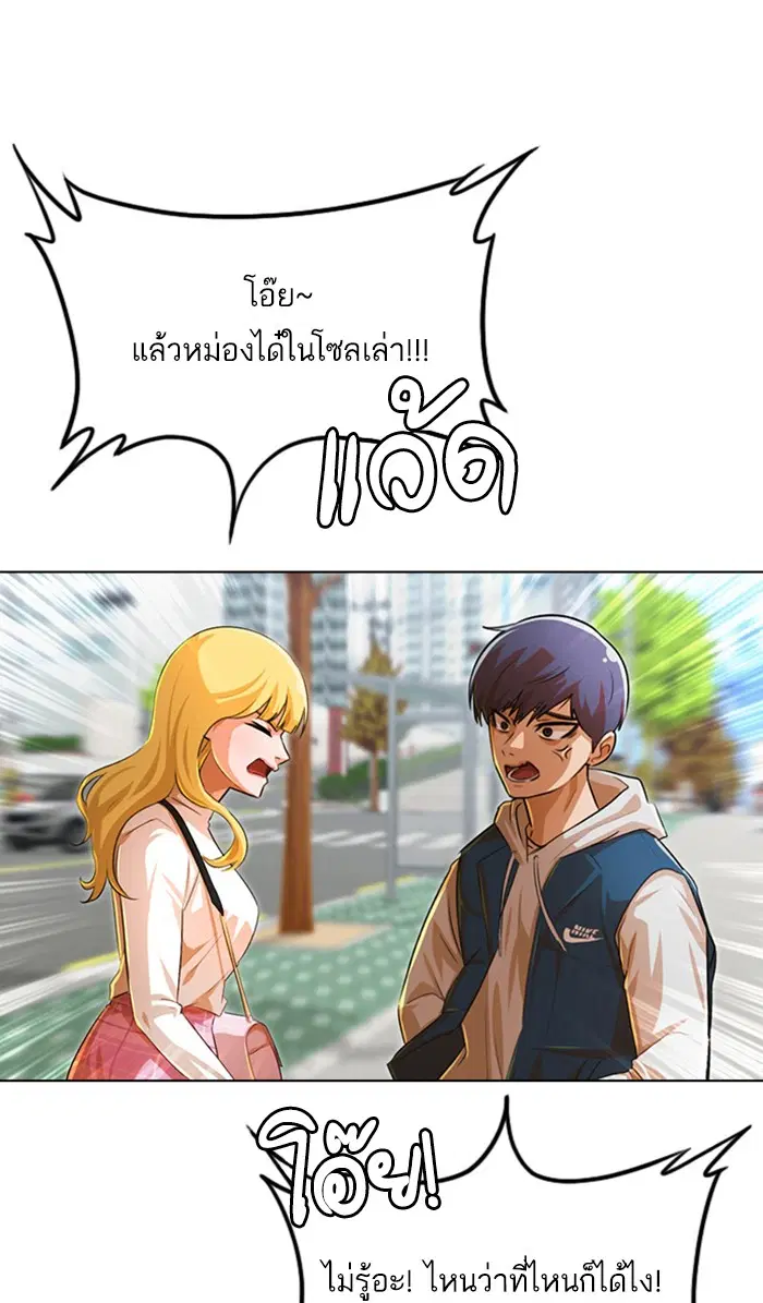 Random Chat ตอนที่ 129 หน้า 63