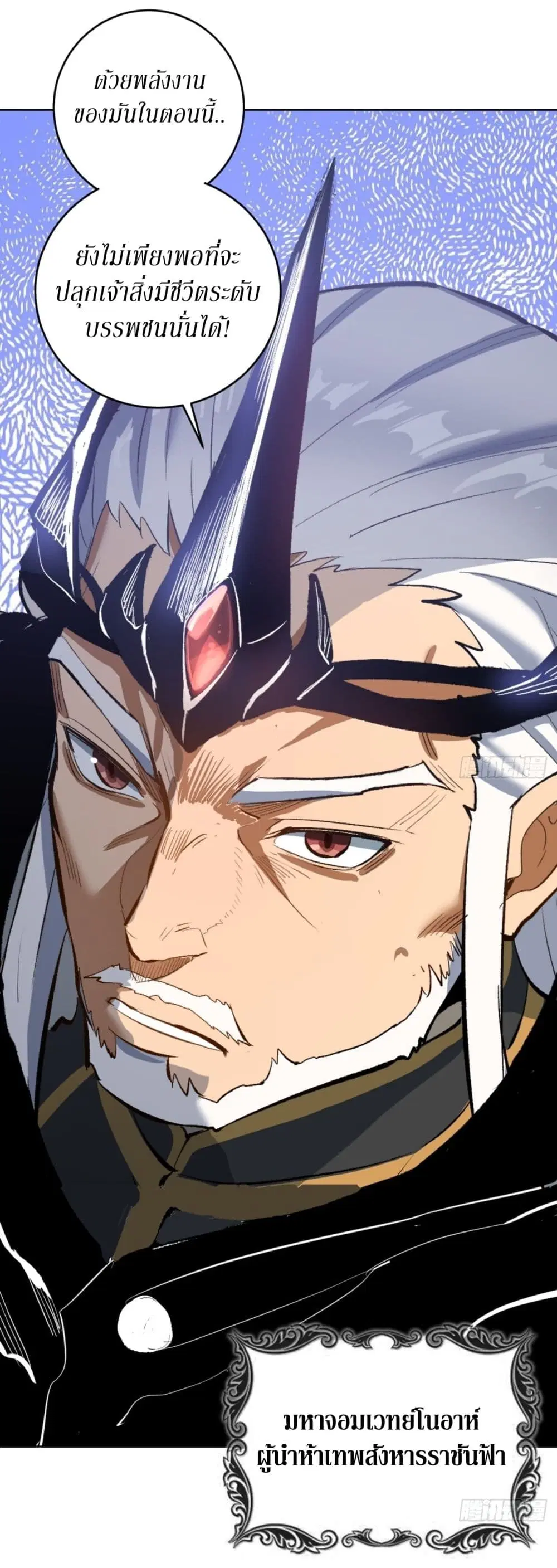 King Star Emperor ตอนที่ 96 หน้า 30
