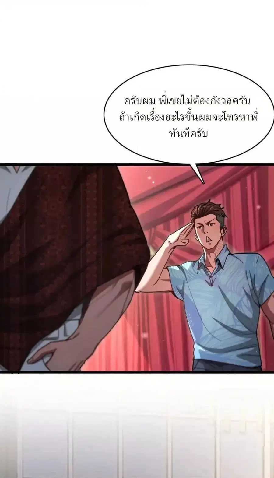 i’m stuck on the same day for a thousand years ตอนที่ 106 หน้า 29