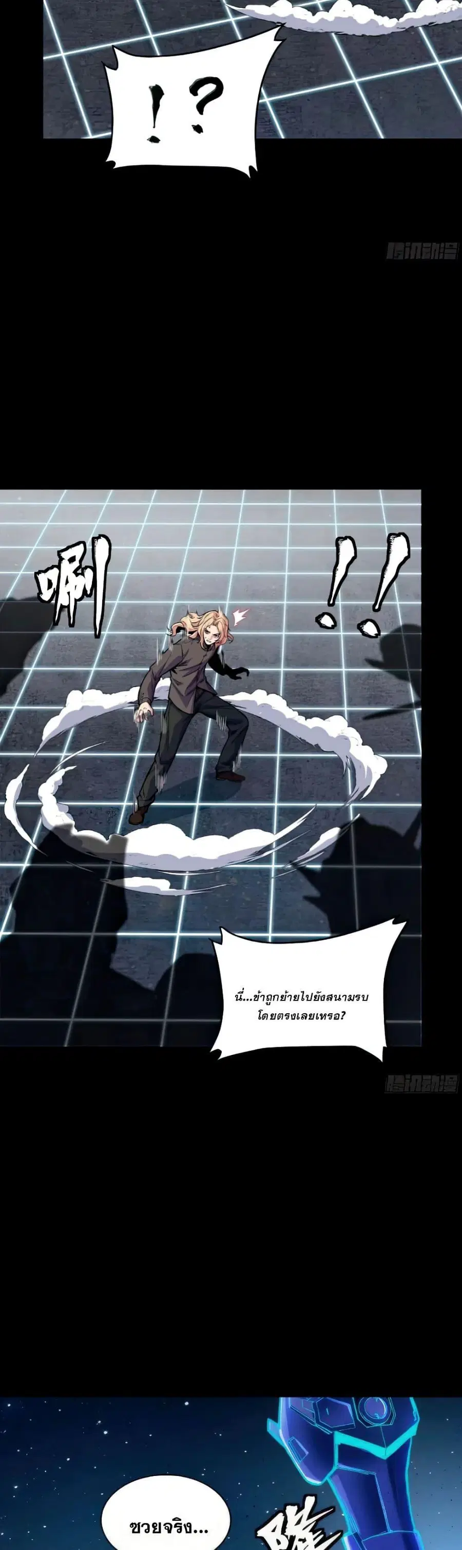 Legend of Star General ตอนที่ 133 หน้า 33