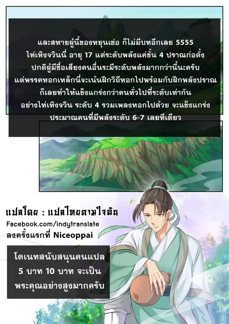Against the Gods ตอนที่ 63 หน้า 13