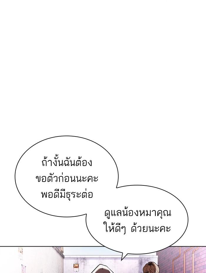 Lookism ตอนที่ 398 หน้า 18