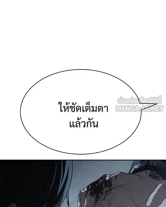 Baek XX ตอนที่ 148 หน้า 100