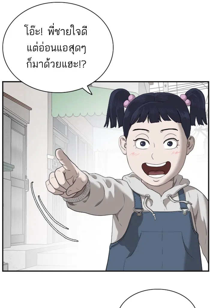Bad Guy ตอนที่ 30 หน้า 93