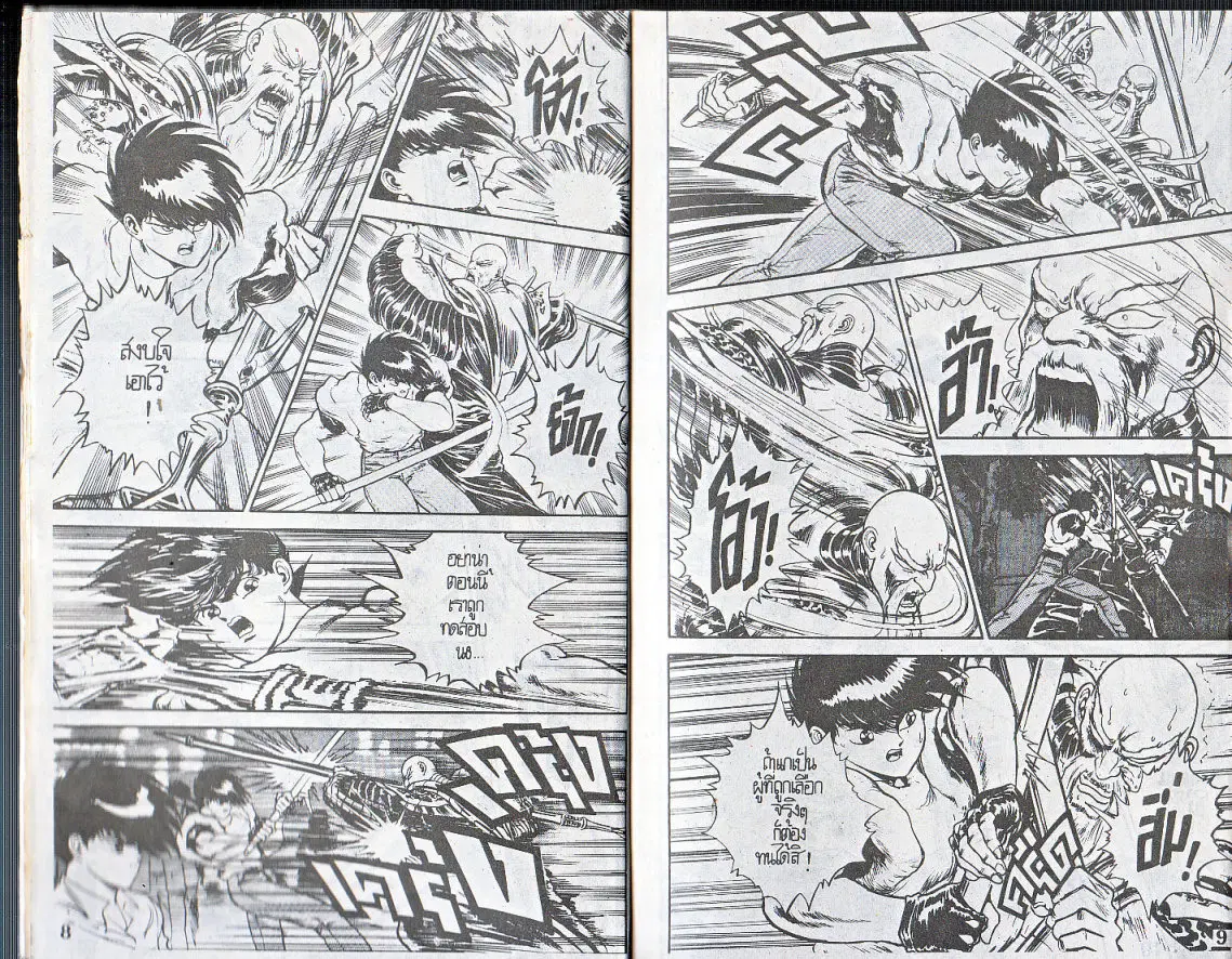 Makai Toshi Hunter ตอนที่ 130 หน้า 6