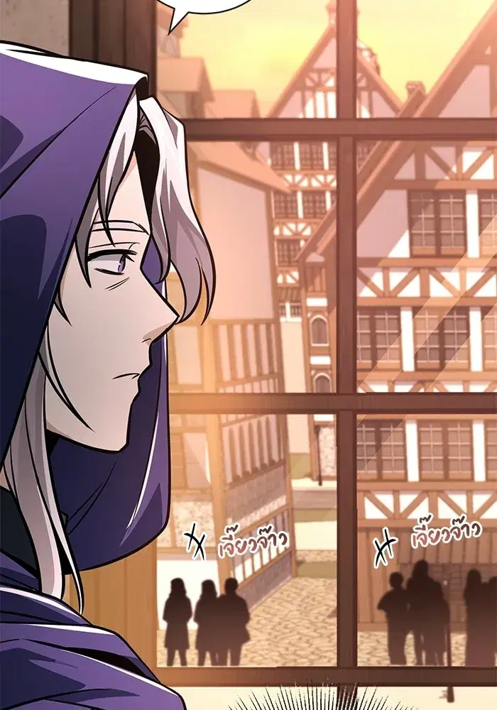 The Lazy Lord Masters the Sword ตอนที่ 129 หน้า 73