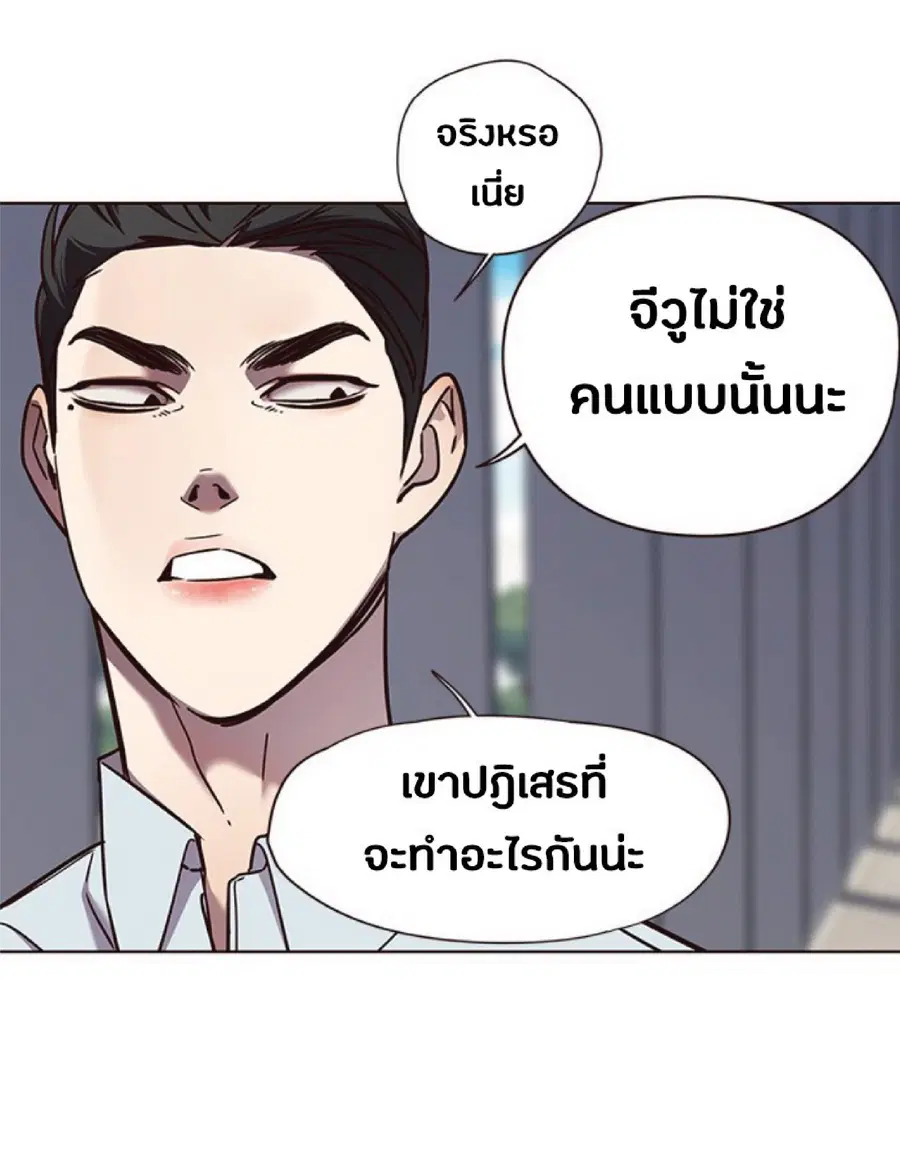 Eleceed ตอนที่ 73 หน้า 74