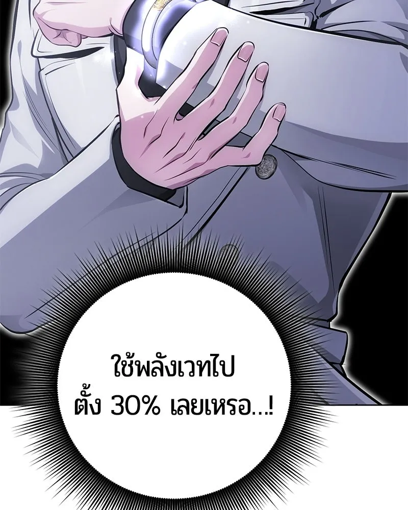 The Magic Tower’s Problem Child ตัวอันตรายแห่งหอคอยเวท ตอนที่ 35 หน้า 83