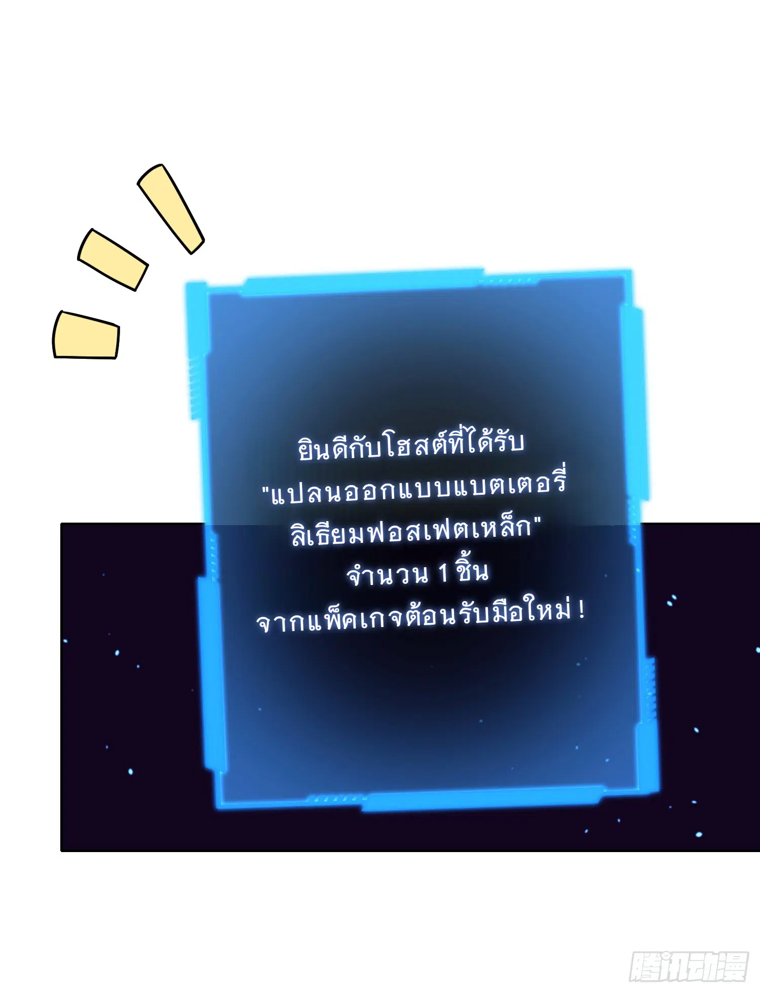Forging an Industrial Empire in a Magical World – ก่อร่างสร้างจักรวรรดิอุตสาหกรรมในโลกเวทมนตร์ ตอนที่ 7 หน้า 35