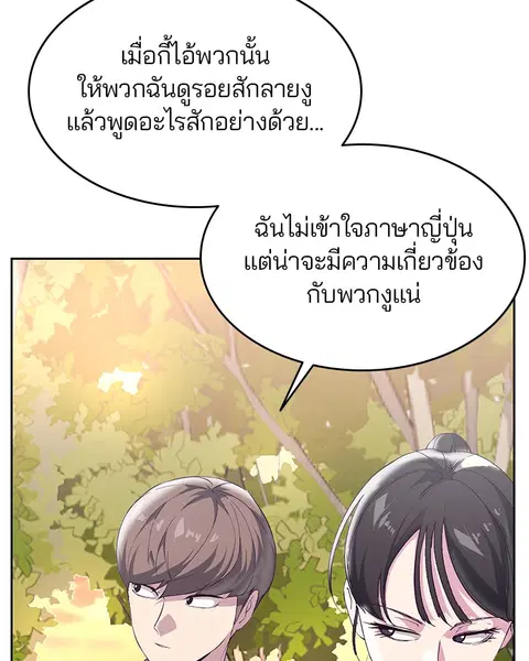 The Boy of Death ตอนที่ 111 หน้า 12