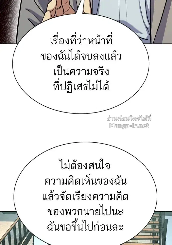 Reborn Rich ตอนที่ 162 หน้า 94