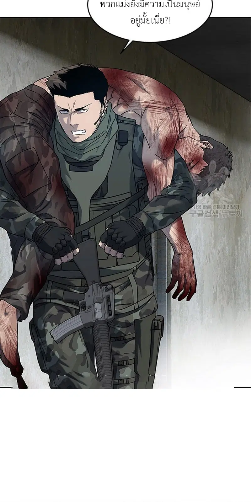 God of Blackfield ตอนที่ 168 หน้า 50