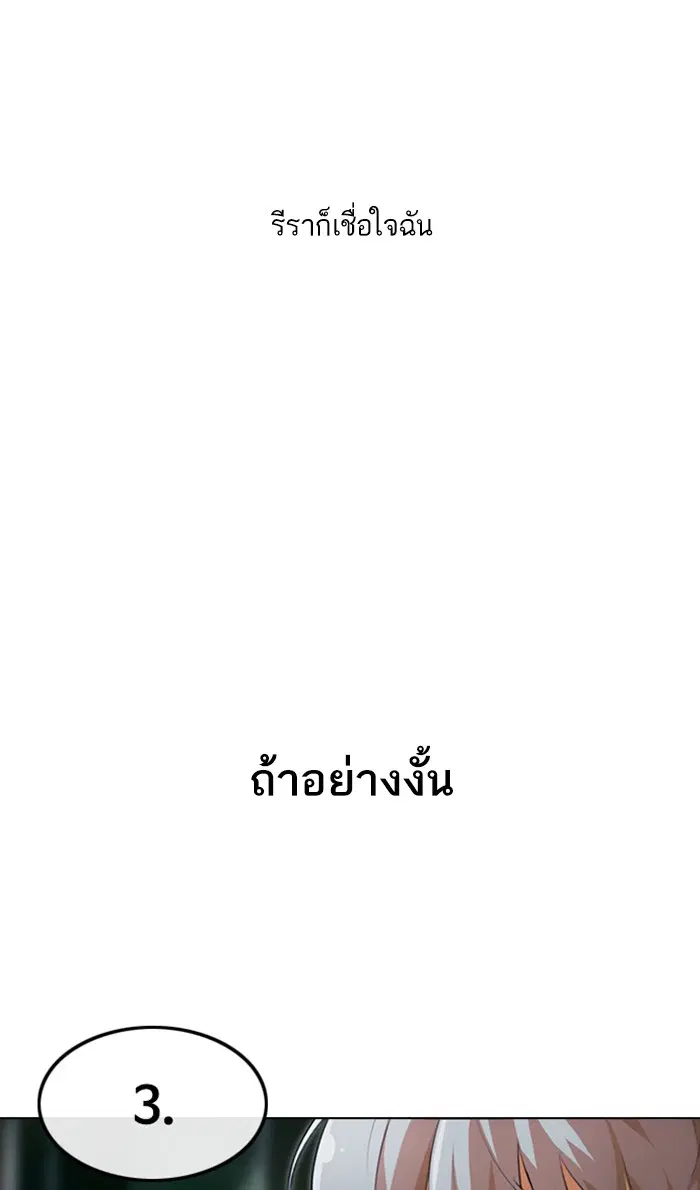 Random Chat ตอนที่ 137 หน้า 101
