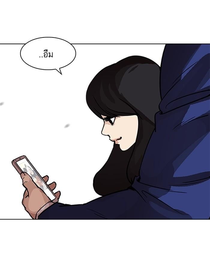 Lookism ตอนที่ 195 หน้า 7