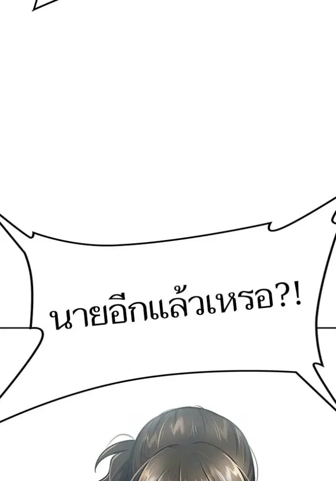 Tower of God ตอนที่ 644 หน้า 184