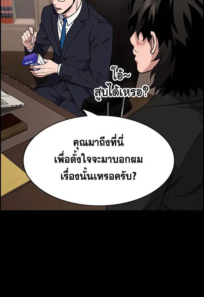 True Education ตอนที่ 118 หน้า 52