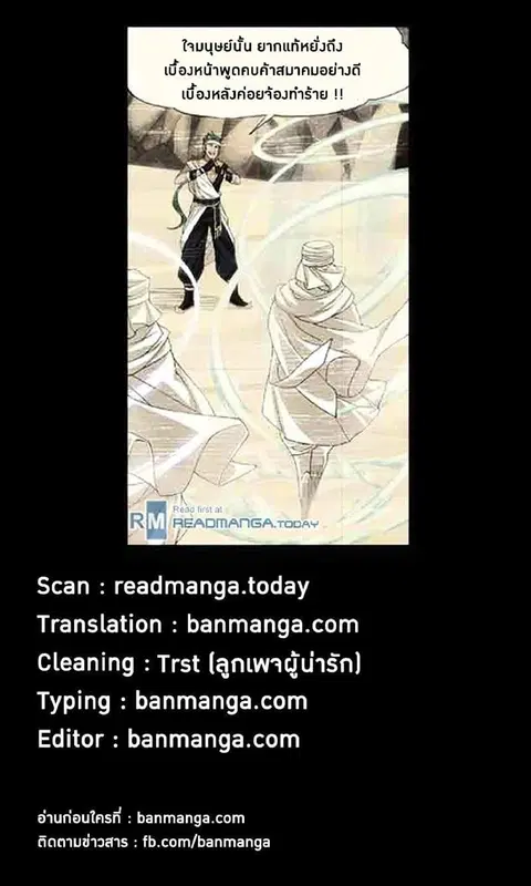 Doupo Cangqiong ตอนที่ 44 หน้า 23