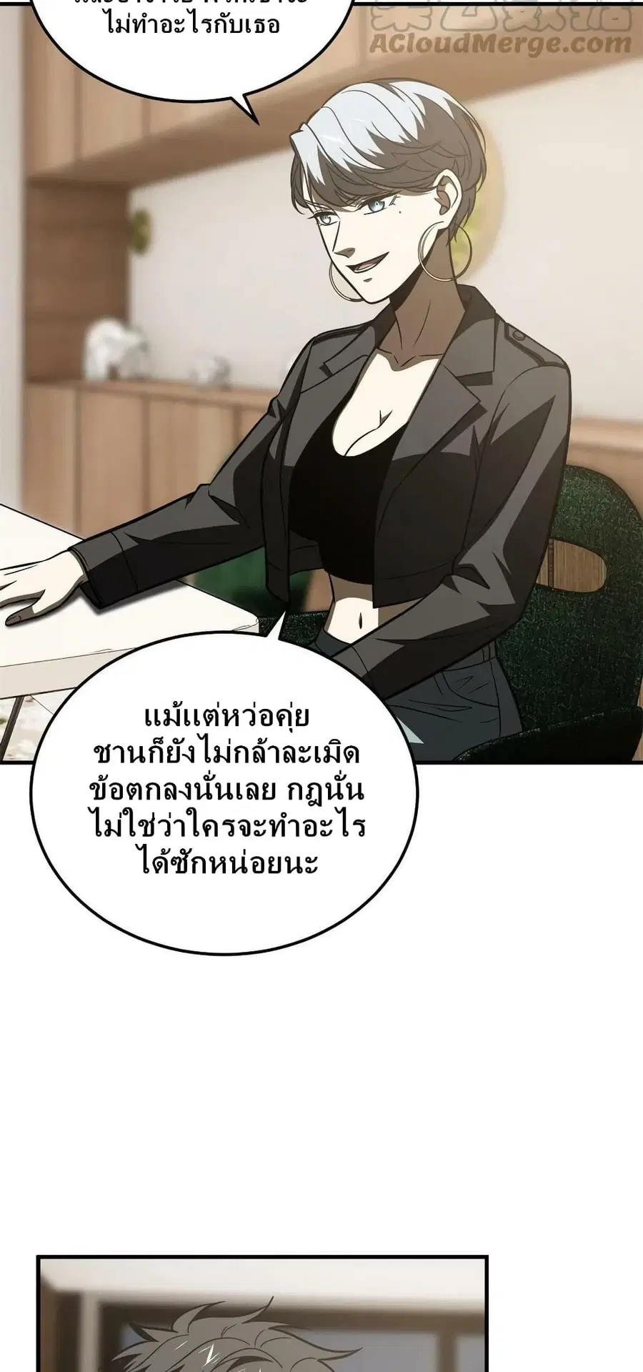 Global Martial Arts ตอนที่ 171 หน้า 35