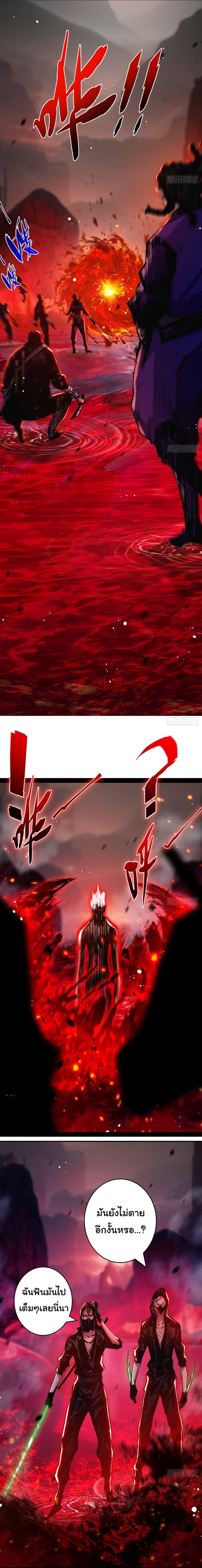 Moon Slayer (I’m The Boss in Magic Moon) ตอนที่ 11 หน้า 4