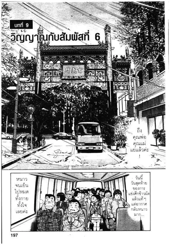 Kachuu Hana ตอนที่ 130 หน้า 1