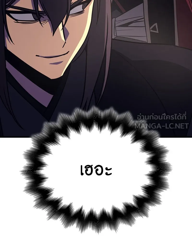 I Reincarnated As The Crazed Heir เกิดอีกทีเป็นว่าที่ประมุขลัทธิมาร ตอนที่ 118 หน้า 153