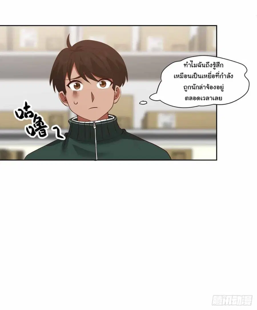 I Really Don’t Want to be Reborn ตอนที่ 191 หน้า 13