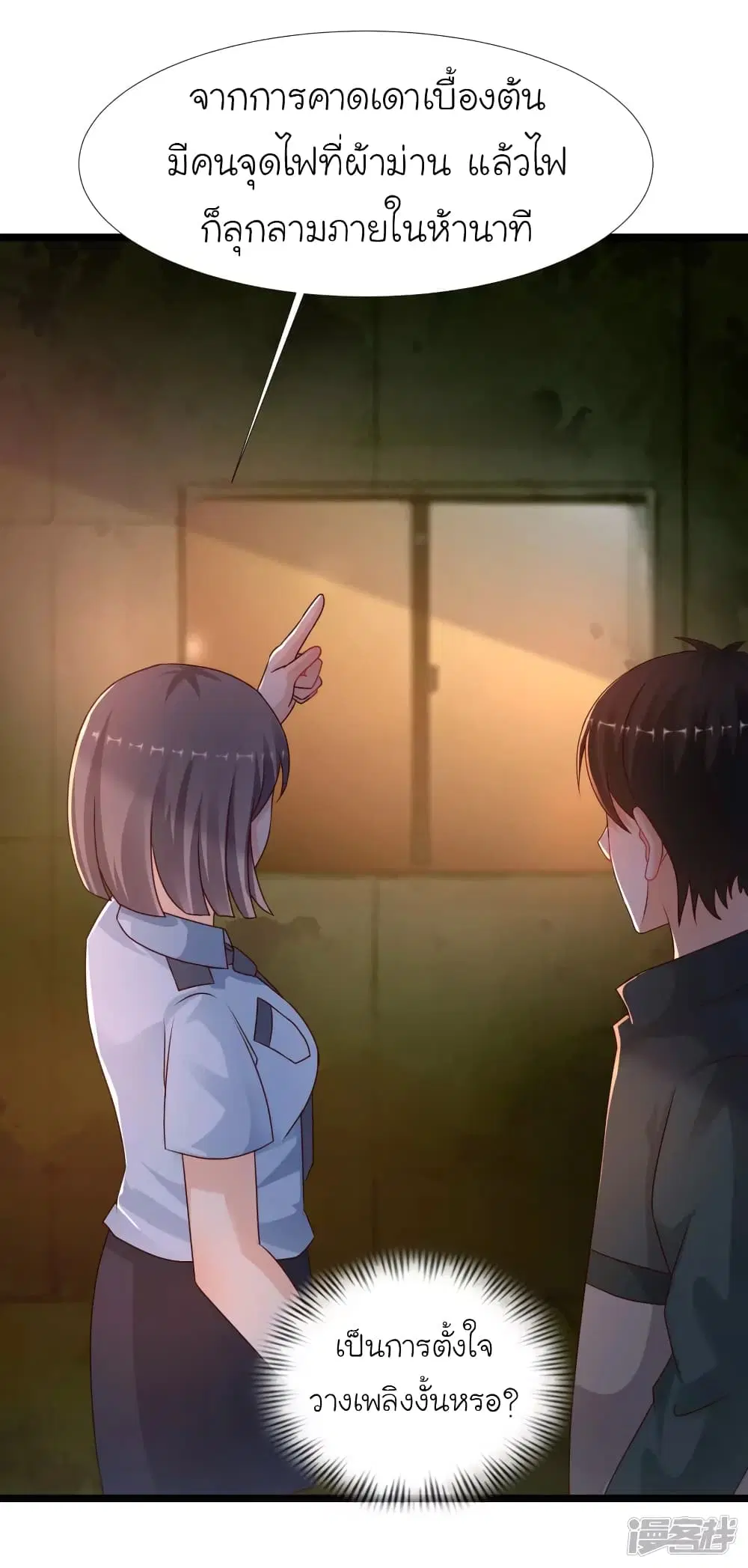 The Strongest Peach Blossom ตอนที่ 216 หน้า 19