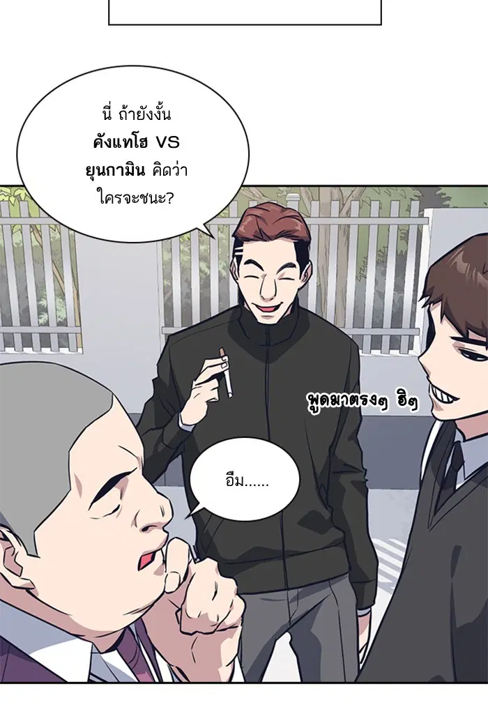 Study Group ตอนที่ 22 หน้า 76