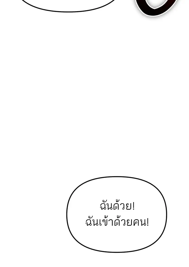 Reincarnator ผู้หวนคืน ตอนที่ 114 หน้า 21