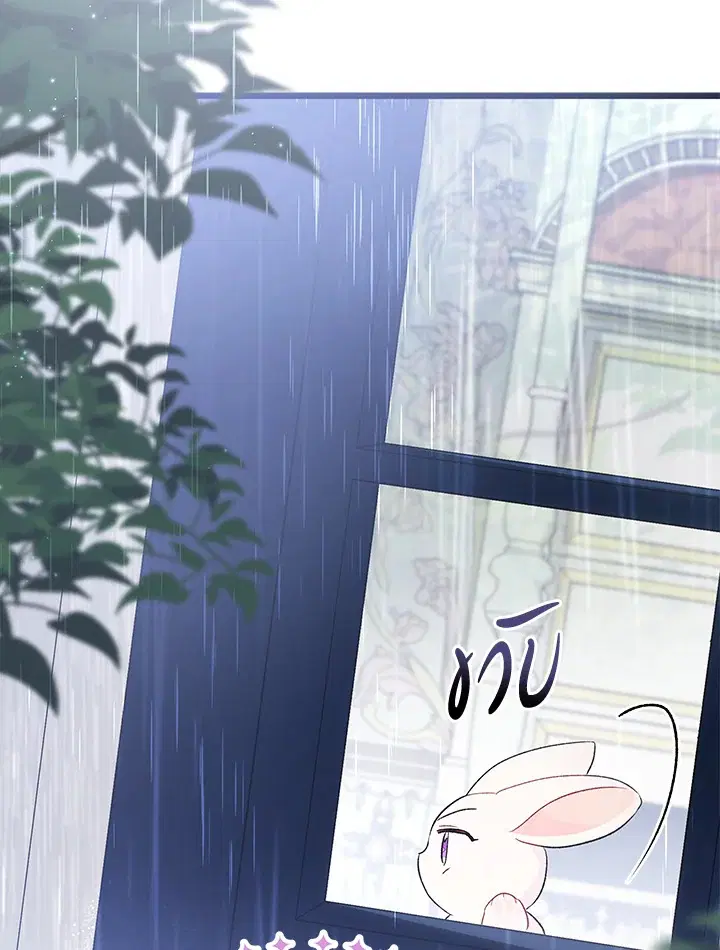 The Symbiotic Relationship Between a Panther and a Rabbit ตอนที่ 84 หน้า 100