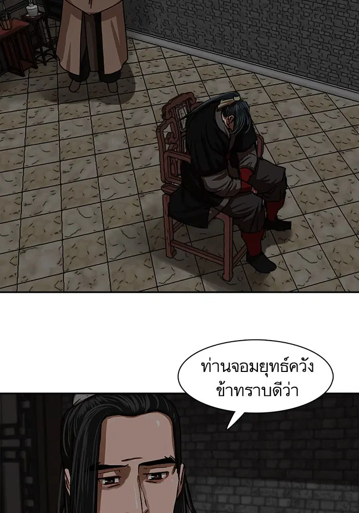 Escort Warrior ตอนที่ 208 หน้า 54