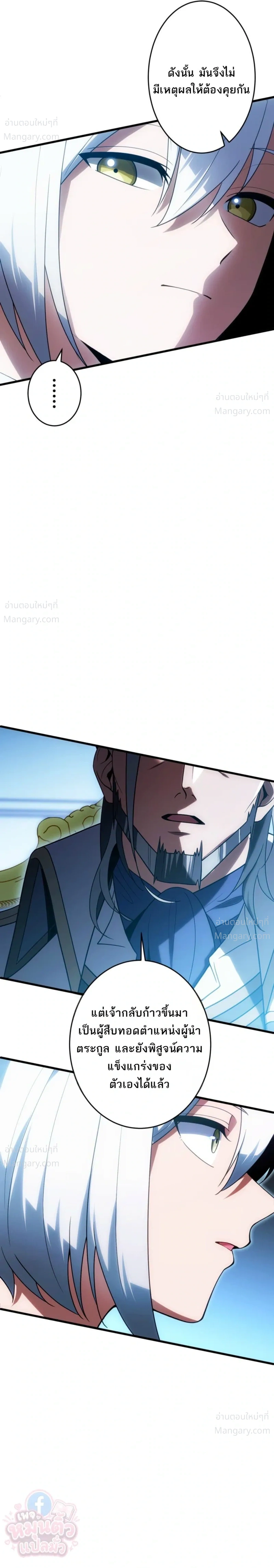 The Hero Returns for the Millionth Time – การหวนคืนครั้งที่หนึ่งล้านของผู้กล้า ตอนที่ 6 หน้า 6