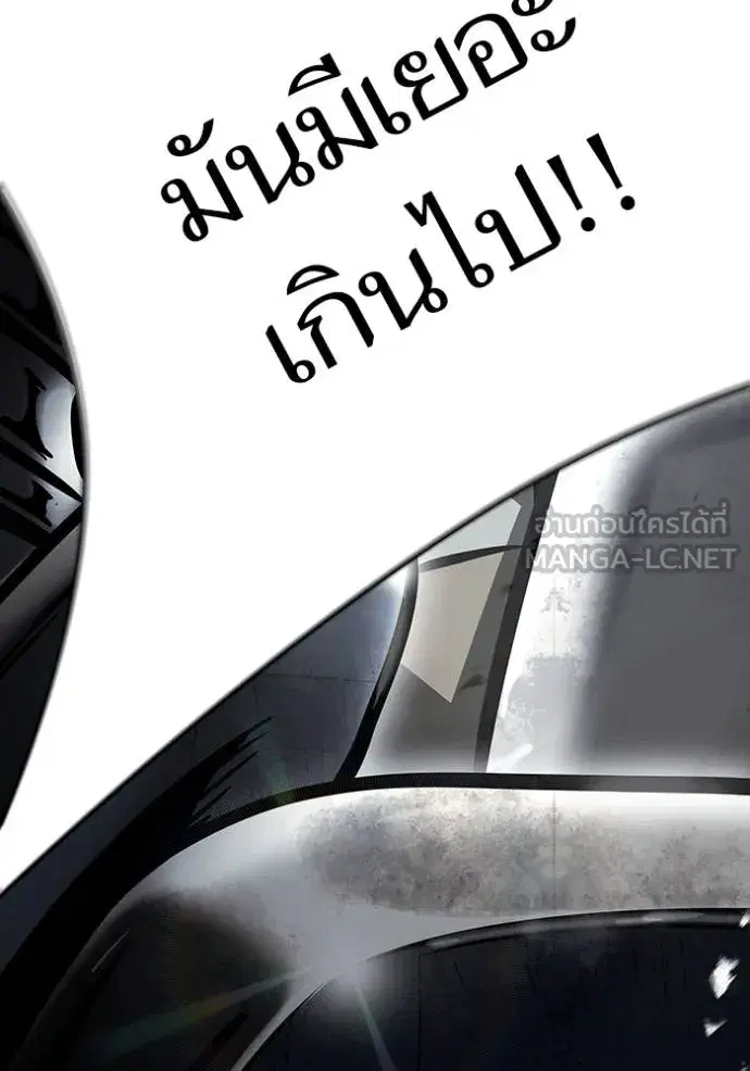 Tower of God ตอนที่ 631 หน้า 96