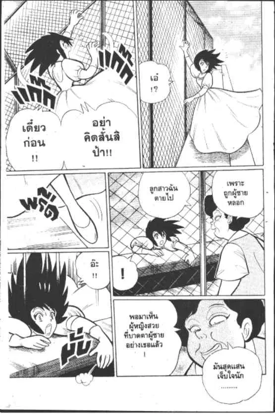 Gakkou Kaidan ตอนที่ 181 หน้า 8