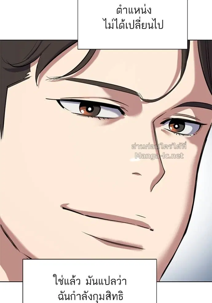 Reborn Rich ตอนที่ 139 หน้า 119