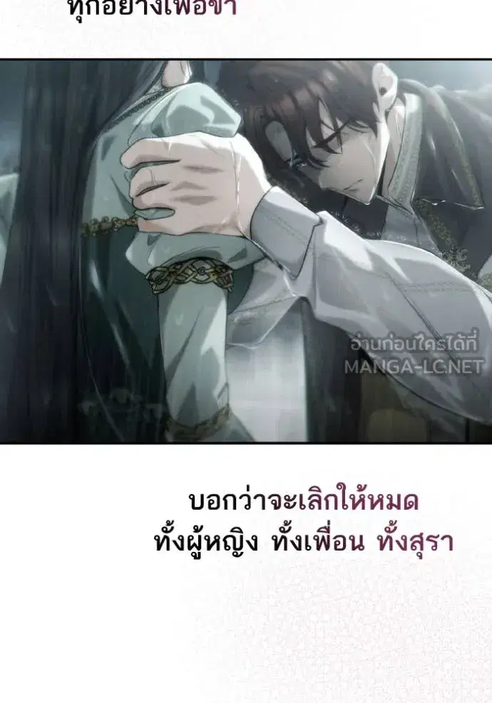 I Am the Queen in This Life ตอนที่ 162 หน้า 94