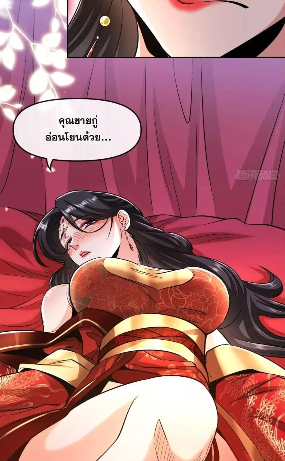 The Ten Great Emperors At The Beginning Are All My Apprentices ตอนที่ 44 หน้า 28