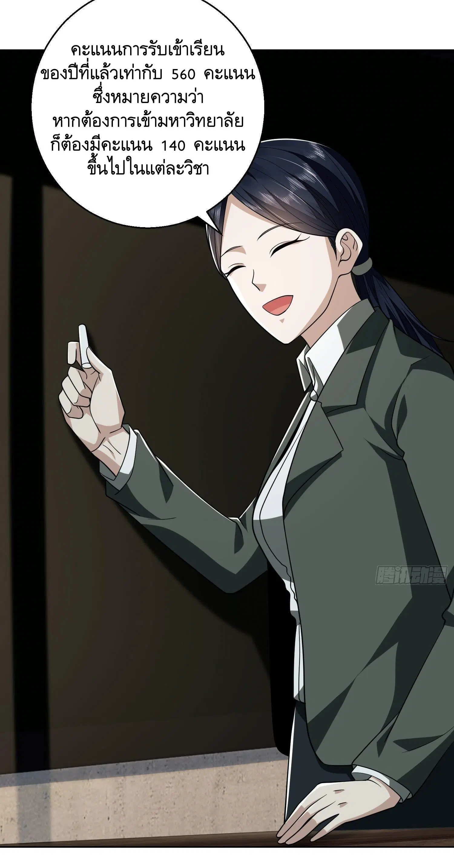 The First Order ตอนที่ 82 หน้า 43