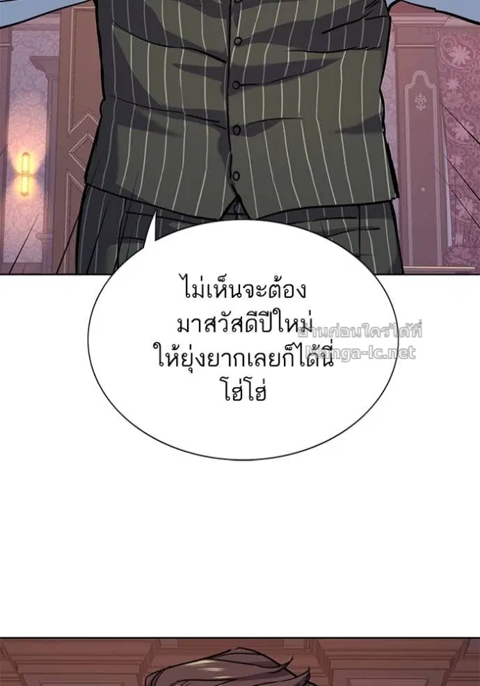 Reborn Rich ตอนที่ 98 หน้า 86