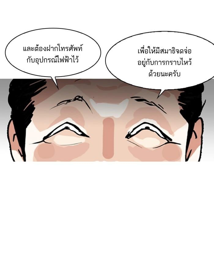 Lookism ตอนที่ 134 หน้า 49