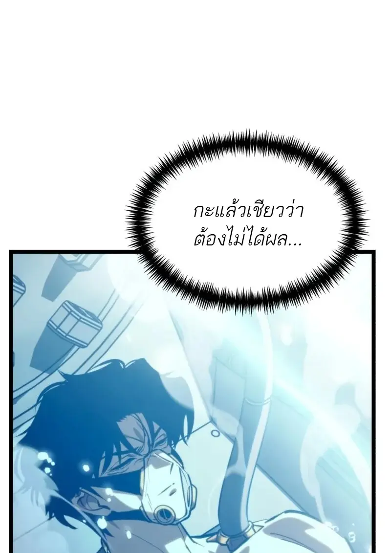 Reincarnator ผู้หวนคืน ตอนที่ 114 หน้า 79